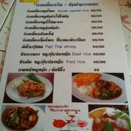 เจ๊เล็ก ก๋วยเตี๋ยวเรือ - ส้มตำครกแตก