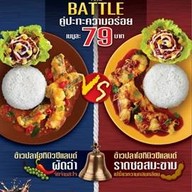 Chester's ปตท โค้งวิไล ไทยเสรี