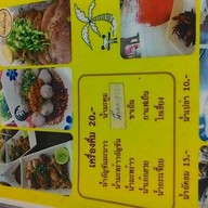 ก๋วยเตี๋ยวเรือเมย์ สาขา 4