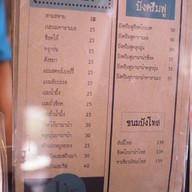 U Cup Coffee บ้านฉาง
