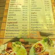 อัยเย็ณ