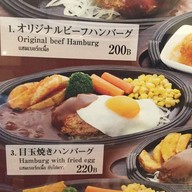 Grill Kabuki Honten อิเซตัน