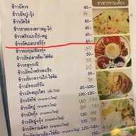 บ้านอีสาน นครสวรรค์