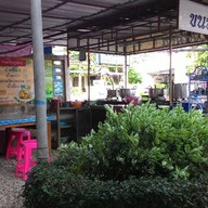 ต้มโคล้งภูพนา