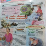 ปานใจ ข้าวแกงคนปราณบุรี
