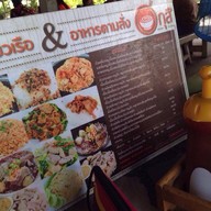 ก๋วยเตี๋ยวเรือกุสี