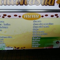 กาแฟน้องออย สาขา 2