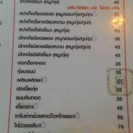 นมสดประตู5