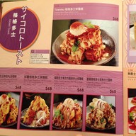 Pokka Cafe, Hong Kong