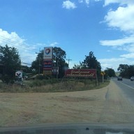 เพลิดเพลินคอฟฟี่