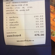 Grill Jung เชียงใหม่ (คชสาร)