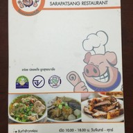 สารพัดสั่ง