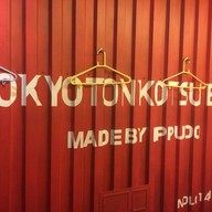 Tokyo Tonkotsu Base By Ippudo Shinagawa Station