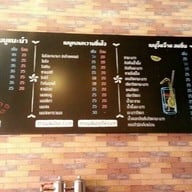 รสโบราณ