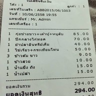 ข้าวต้มเพื่อสุขภาพ 3 บาท