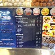 สอาด เย็นตาโฟเสวย ตลาดเสรีมาร์เก็ต