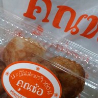 บ้าบิ่นมะพร้าวอ่อน