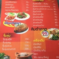 ครัวริมโขง