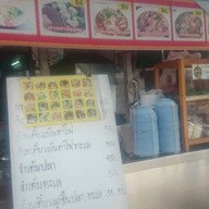 โจ๊กทองหล่อ