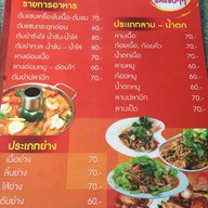 ครัวริมโขง