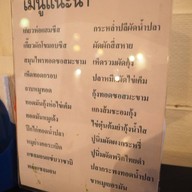 บ้านสีน้ำ