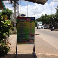 ก๋วยเตี๋ยวดู๋ดี๋สามรส ข้างสหกรณ์ออมทรัพย์ครู