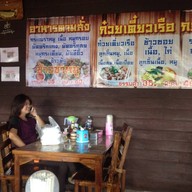 กอเซี๊ยม 2 เเม่เเตง