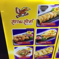 สกายลักค์ เซ็นทรัลพระราม 3