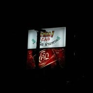 แซ่บ เนื้อย่างเกาหลี