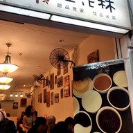 KWAI FA LAM DESSERT CHINA TOWN