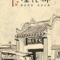 KWAI FA LAM DESSERT CHINA TOWN