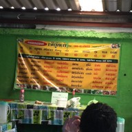 ส้มตำเจ้ตุ๊กตา