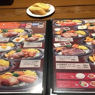 Grill Kabuki Honten อิเซตัน