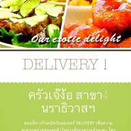 ครัวเจ๊ง้อ ถนนนราธิวาส