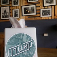 บ้านหมี่ Coffee Bar & Bistra บ้านหมี่