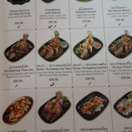 NARA Thai Cuisine ดิเอ็มควอเทียร์