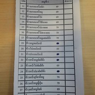 Shogun Express เซ็นทรัลพระราม 3