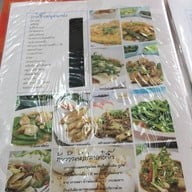 ครัวเก๋ากึ๊ก