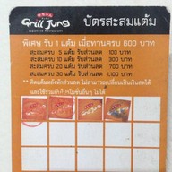 Grill Jung เชียงใหม่ (คชสาร)