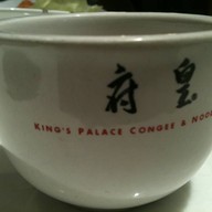 King's Palace Congee and Noodle Bar เค วิลเลจ