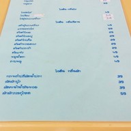 ไอดินกลิ่นกาล