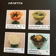 ตำโขยง  ดิ อเวนิว รัชโยธิน