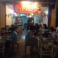 ราชาจิ้มจุ่ม