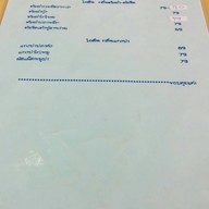 ไอดินกลิ่นกาล