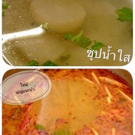 ราชาจิ้มจุ่ม