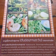ครัวลุงชุบ