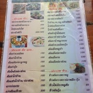 ครัวลุงชุบ