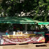 ร้านส้มตำคุณโอปากแดง