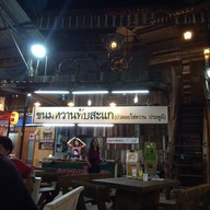 ขนมหวานทับสะแก ตลาดร้อยปี