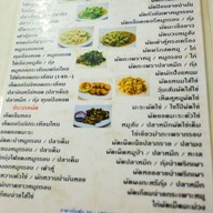 ข้าวต้มมะลิวัลย์
